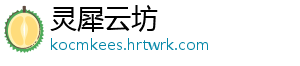 灵犀云坊